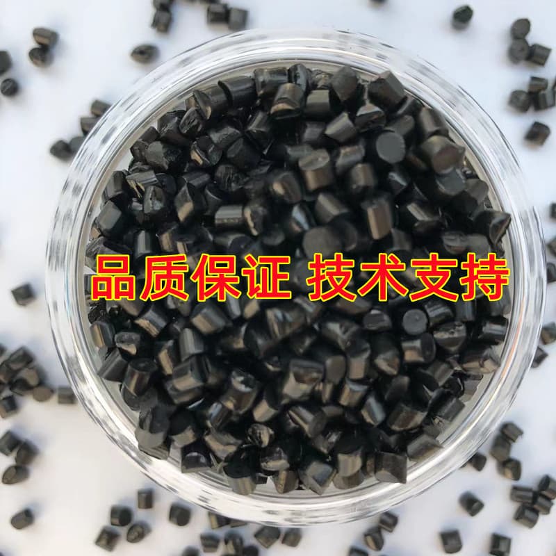 High-gloss, high-concentration black masterbatch, Cabot Black Masterbatch, universal black masterbatch, good black seed dispersion
