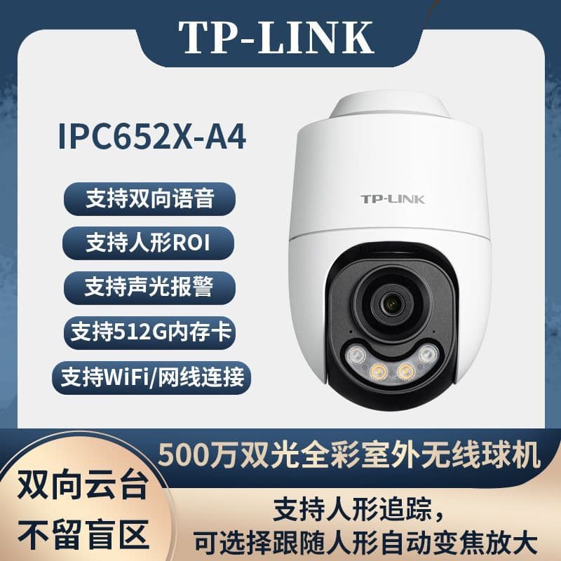TP-LINK 3MP/4MP/5MP Full-Color Outdoor Waterproof Surveillance Dome Camera IPC652X-A4