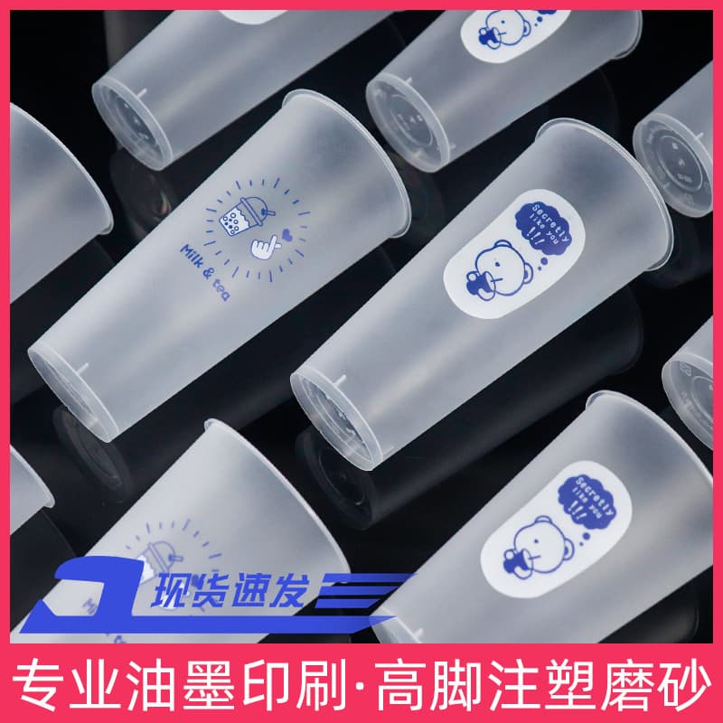 90mm Diameter Milk Tea Cup, Plastic Disposable Thickened Frosted Tall Cup 700ml Injection Molded Cup with Printed Logo Bear