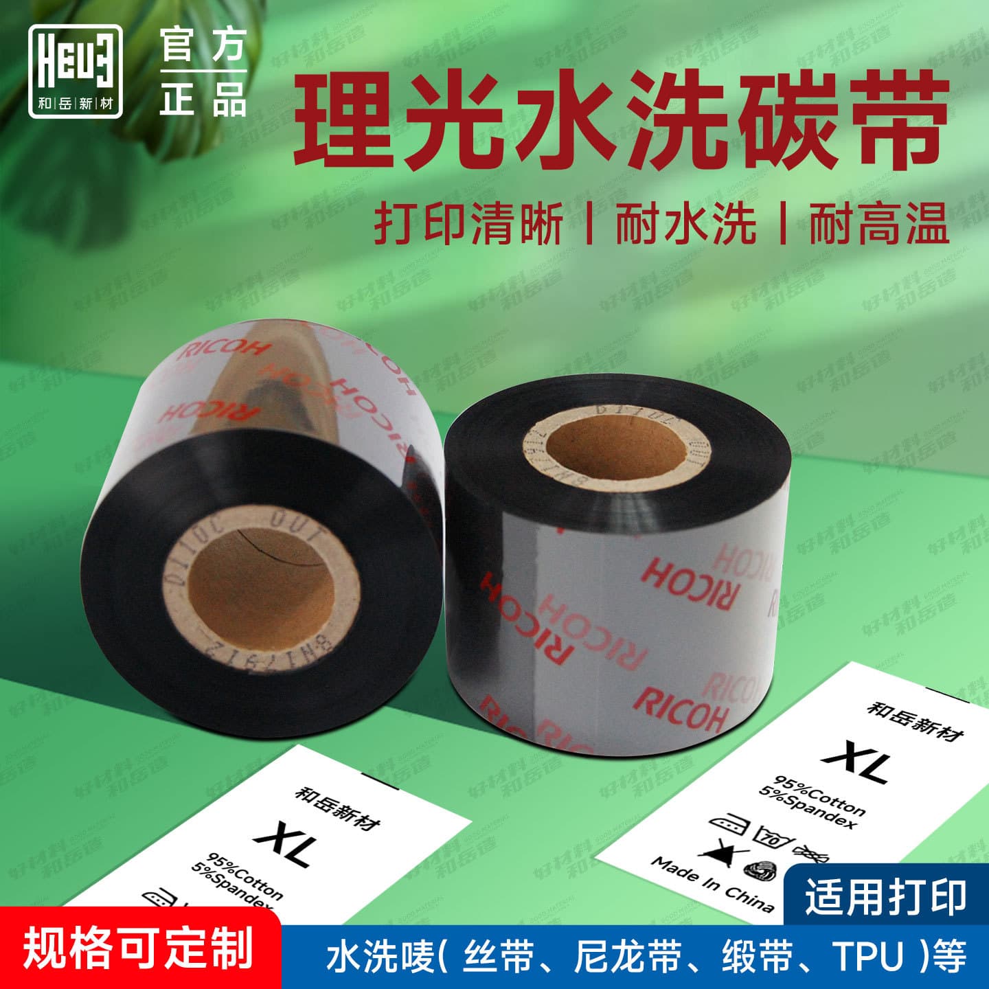 Ricoh d110c high temperature resistant washable mark ribbon RICOH original Ricoh carbon ribbon satin ribbon nylon ribbon washable ribbon