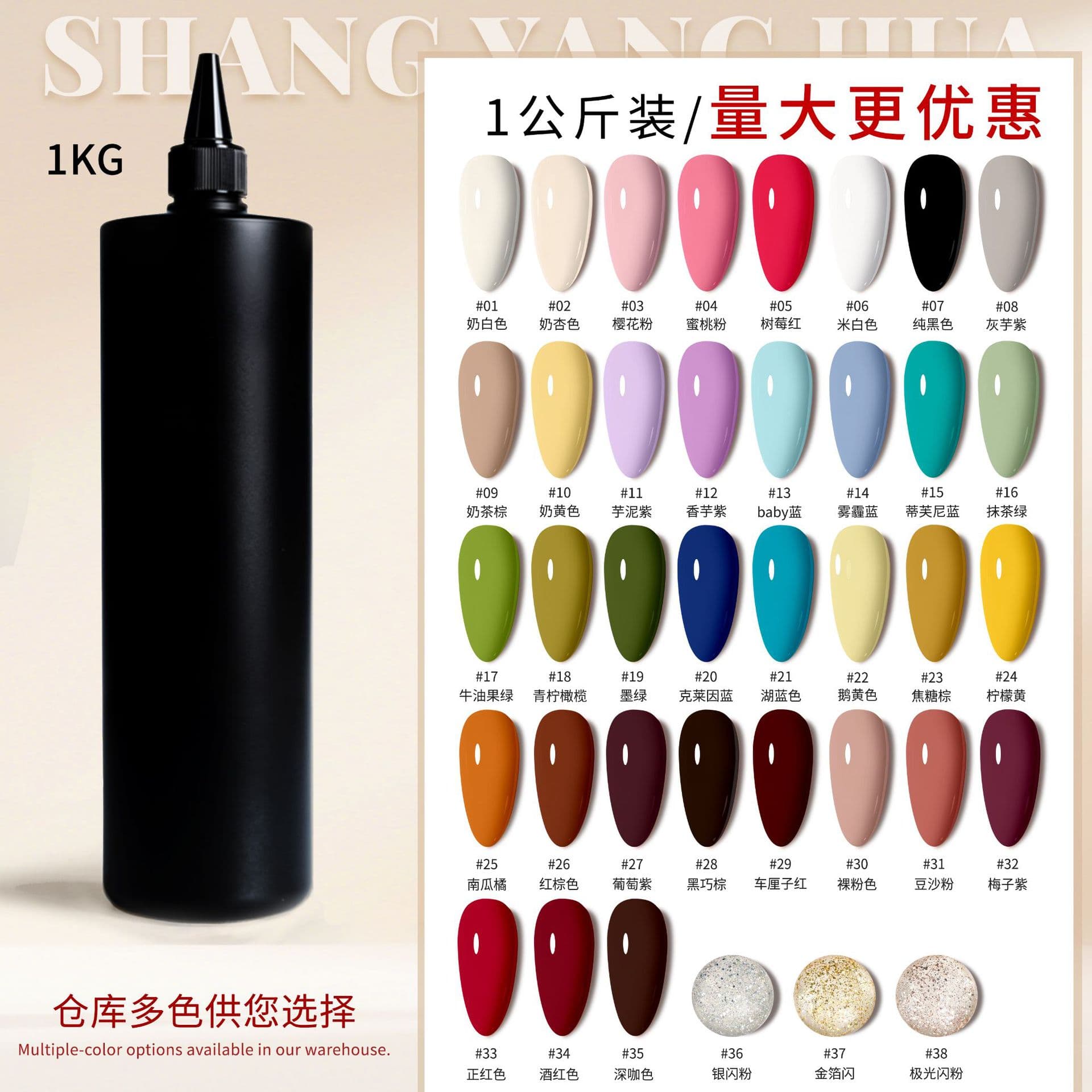 Customized nail polish glue kilogram ice-transparent solid color nude light color cat eye glue nail salon special nail color glue