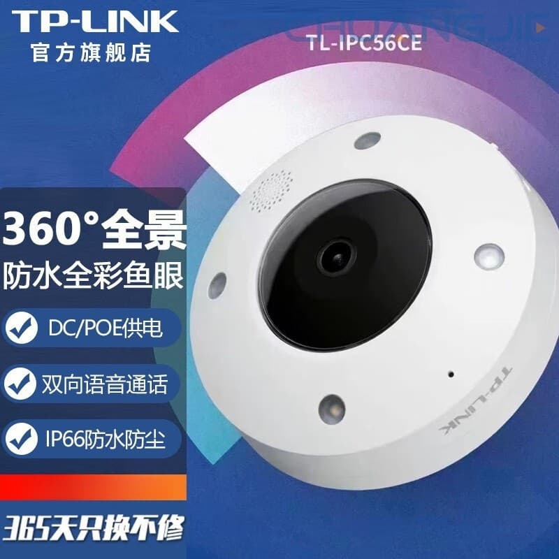 TP-LINK TL-IPC56CE 6MP Full Color Wireless Panoramic Network Camera 360-Degree Panoramic Fisheye