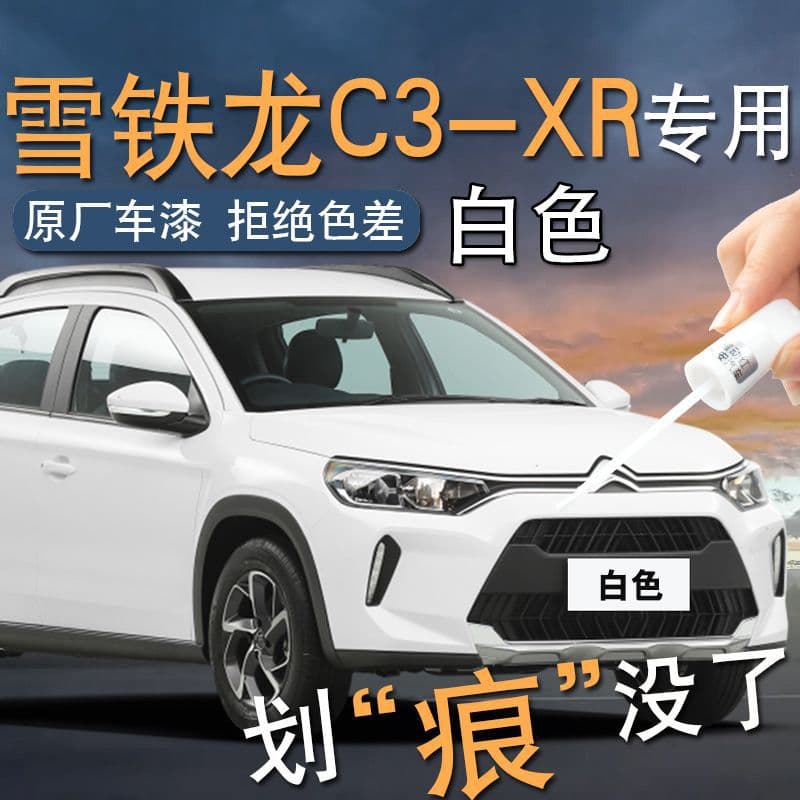 Citroen C3XR Touch-Up Paint Pen White Original Car Paint Repair Kit Auto Accessories