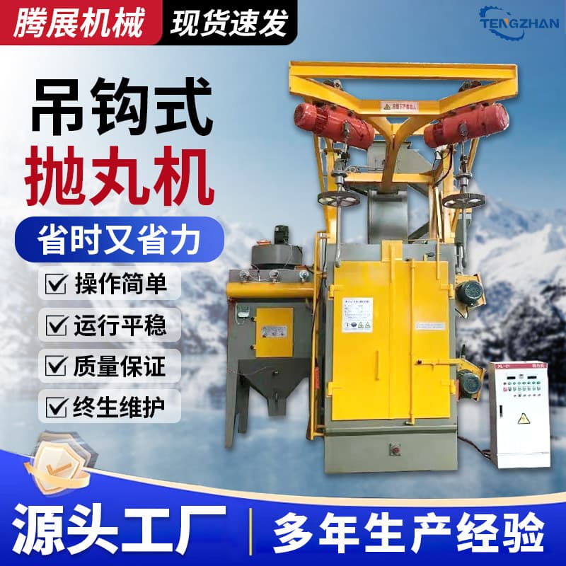Q376 hook-type shot blasting machine single/double hook shot blasting rust removal machine large shot blasting rust removal cleaning machine
