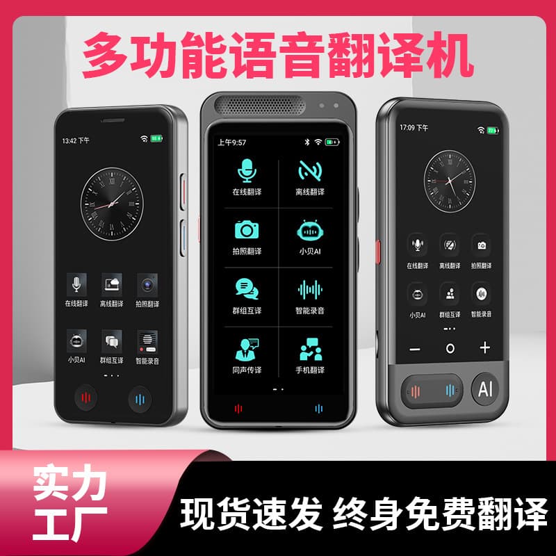 Foreign Trade Cross-border New Smart Translator Z6 Real-time Mutual Translation Offline Russian Vietnamese English Hot-selling Translator