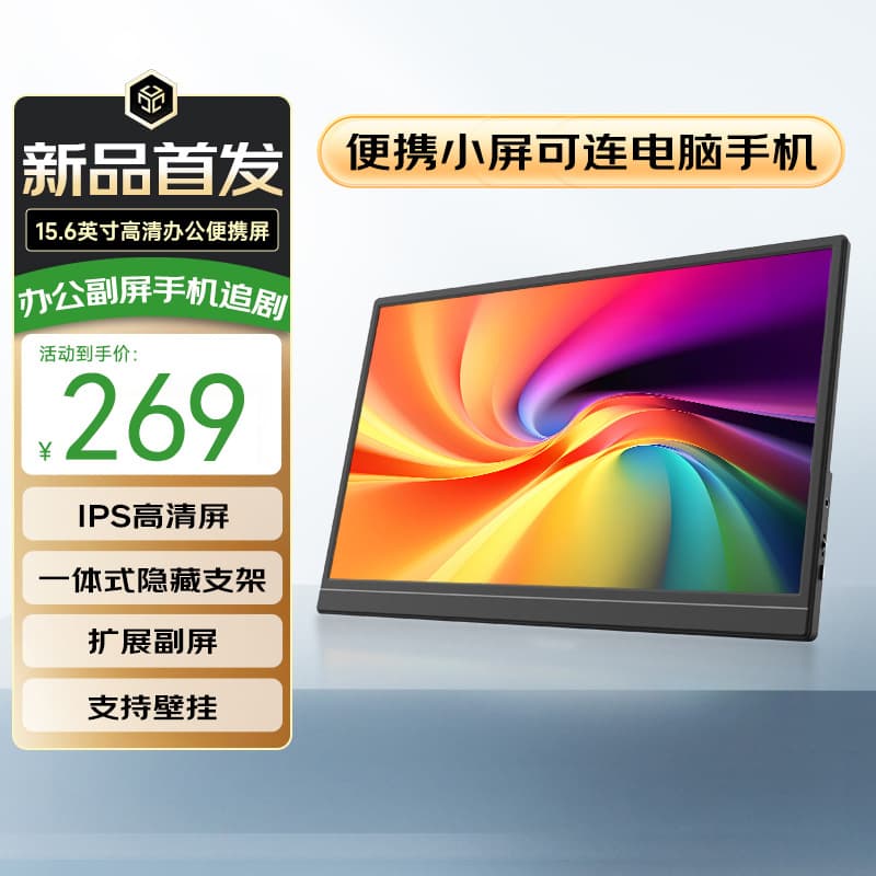 Factory Wholesale 15.6/16 Inch Portable Monitor Mobile Phone Laptop Display Expansion Secondary Screen