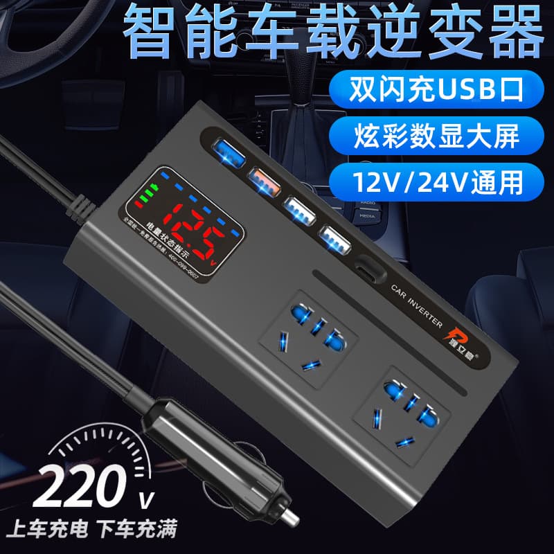 Car Power Inverter 12V/24V to 110V/220V Power Converter Charger USB Dual Flash Charge Fast Charge Mobile Phone