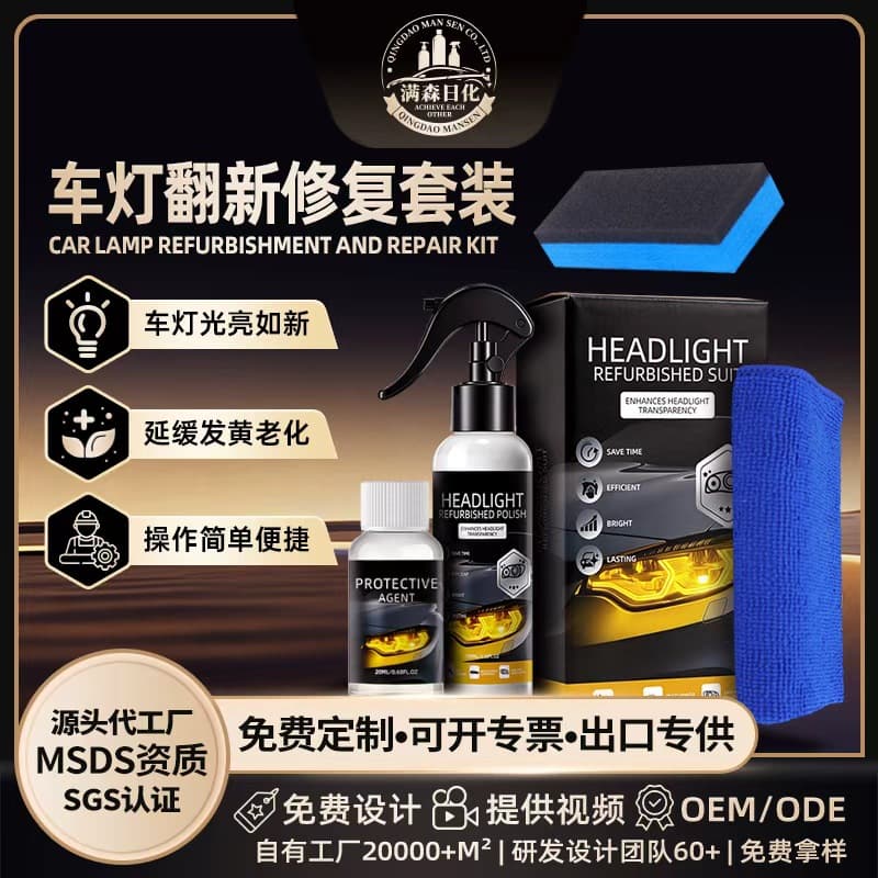 Cross-border Amazon Headlight Restoration Kit Car Headlight De-yellowing Agent Renovation Cleaning Decontamination Brightening Care Agent