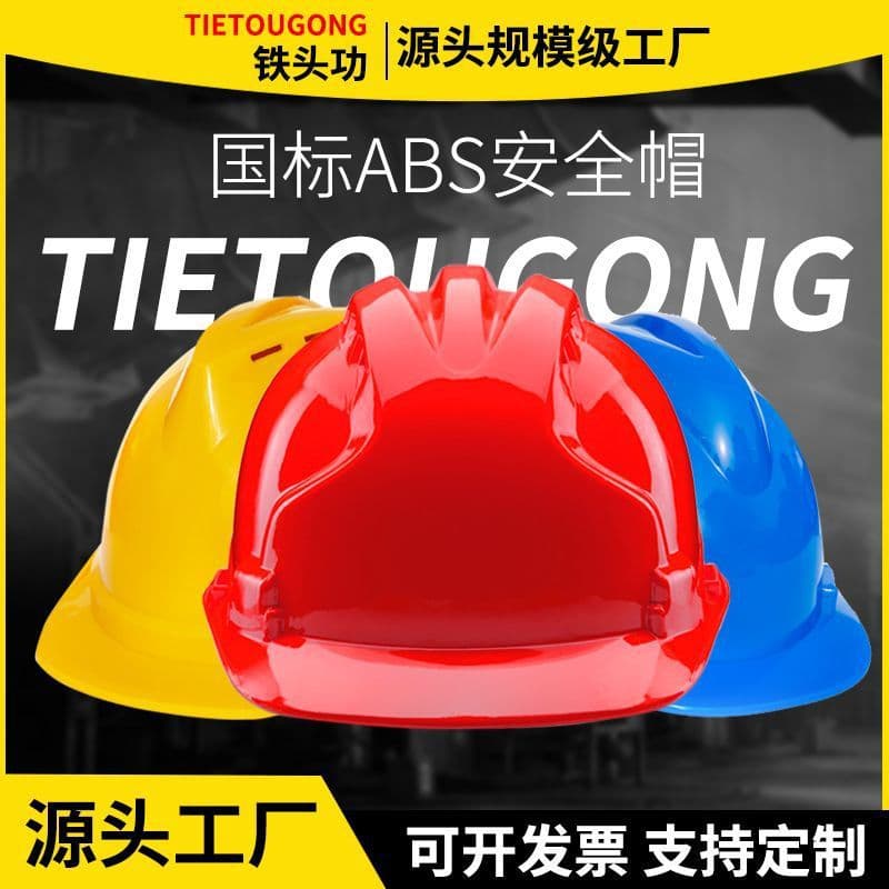 National Standard Ventilated Thickened Safety Helmet for Construction Sites, Electrician Welder Labor Protection