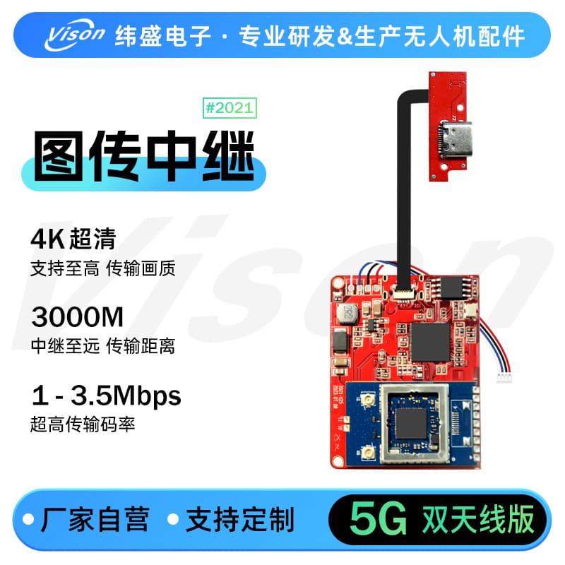 Weisheng Drone Accessories WiFi Video Transmission Relay Module 3km Range Drone Toy Parts PCBA