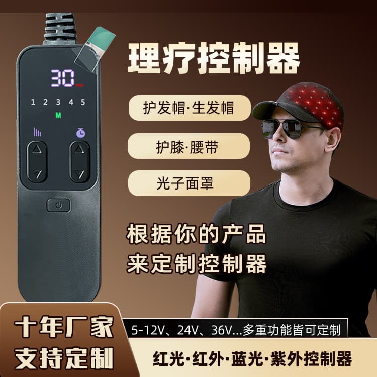 Hair Growth Cap, Therapy Belt, Photon Mask, Plant Light, Smart Timer Control Switch, Manufacturer Wholesale