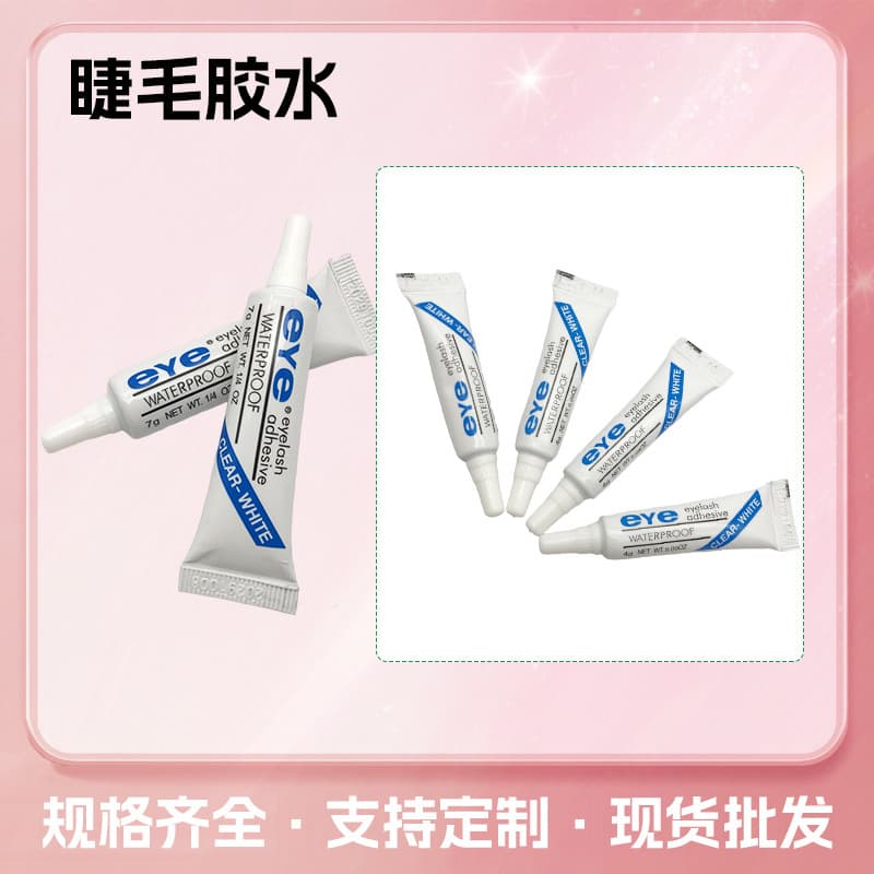 Cross-border Eye Sticker Face Makeup Tool Self-Lash Extension Setting Low-Sensitivity Multi-Purpose Eyelash Glue