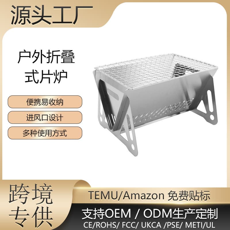 Outdoor folding stainless steel stove, barbecue grill, skewers, firewood, camping supplies, portable barbecue plate