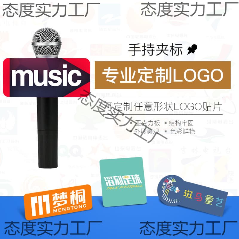 Station Logo Acrylic Entertainment Interview Microphone Logo Sleeve, Microphone Advertising Sign, Mic Badge Sticker