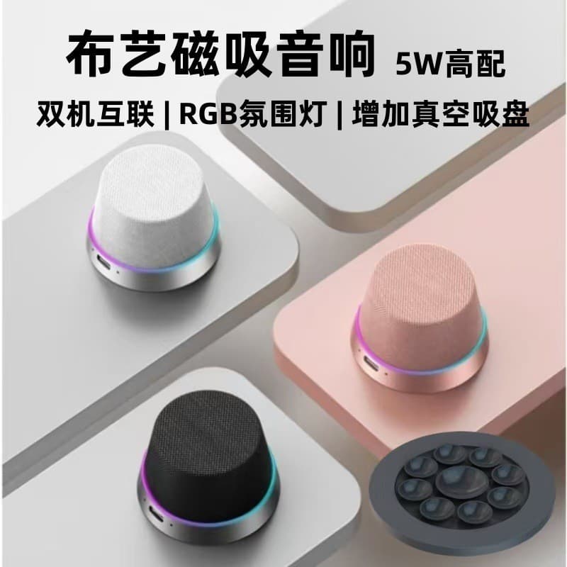 K300 Smart Magnetic Suction Bluetooth Speaker Phone Holder Mini Portable Small Speaker High Appearance Outdoor Listening