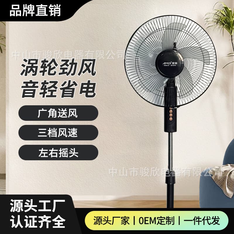 Cross-border hot-selling floor-standing electric fan, light sound, dormitory office, household, large wind power, energy-saving, small floor fan manufacturer