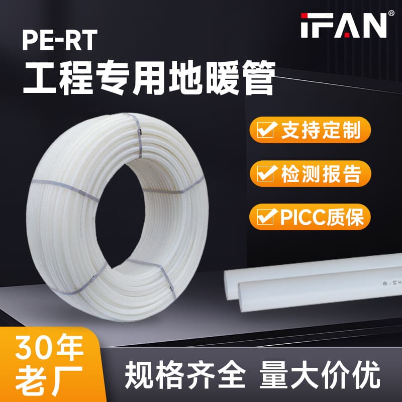 Manufacturer Direct Sales PERT Underfloor Heating Pipe Transparent Color 4-Part Thickened Household Geothermal Pipe Breeding Engineering Heating Pipe Wholesale