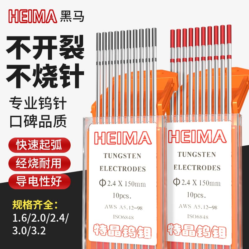 Black Horse tungsten needle, tungsten rod, ceriated tungsten electrode, red tip thoriated tungsten, complete argon arc welding torch accessories set 1.6/2.0/2.4/3.