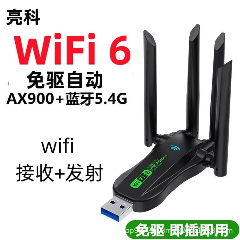WiFi6 Driver-Free AX900 USB Wireless Network Card 5G Gigabit Dual-Band for Computer Laptop WiFi Receiver Transmitter