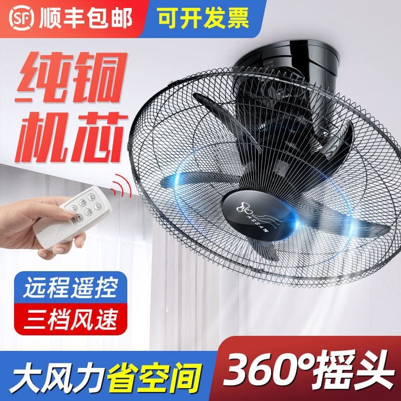 Assam Ceiling Fan with Remote Control, Aluminum Blades, Industrial Ceiling-Mounted Fan, 360-Degree Oscillation, Powerful Commercial Ceiling Fan
