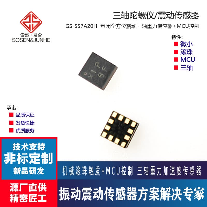 SC7A20H Three-Axis Gravity Accelerometer Sensor from Silan Microelectronics for Gyroscope Orientation Control, Displacement, and GPS Positioning Control