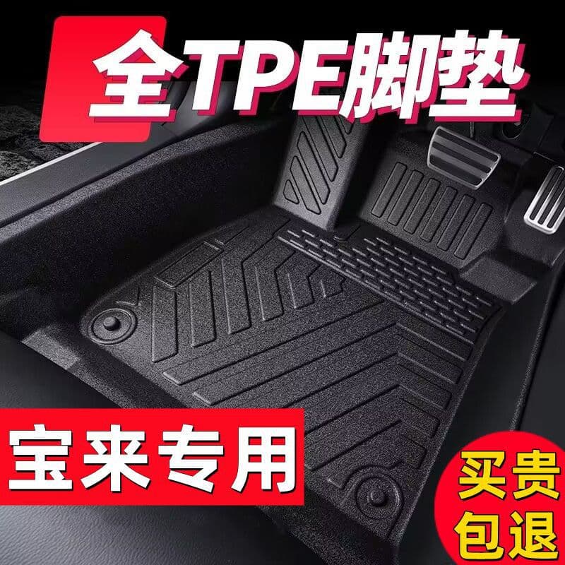 TPE Floor Mat for Volkswagen Bora 13-23 Models, Single-Layer and Double-Layer Foot Mats, Interior Mats