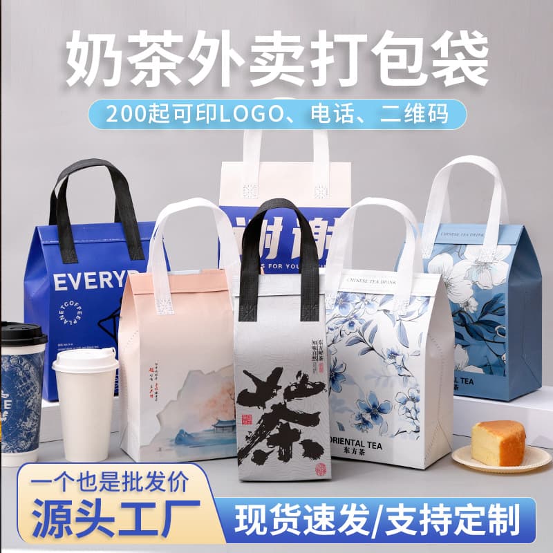 Milk Tea Insulated Bag Chinese Style Single/Double Cup Non-Woven Aluminum Foil Cold/Hot Insulation Takeout Milk Tea Packaging Bag