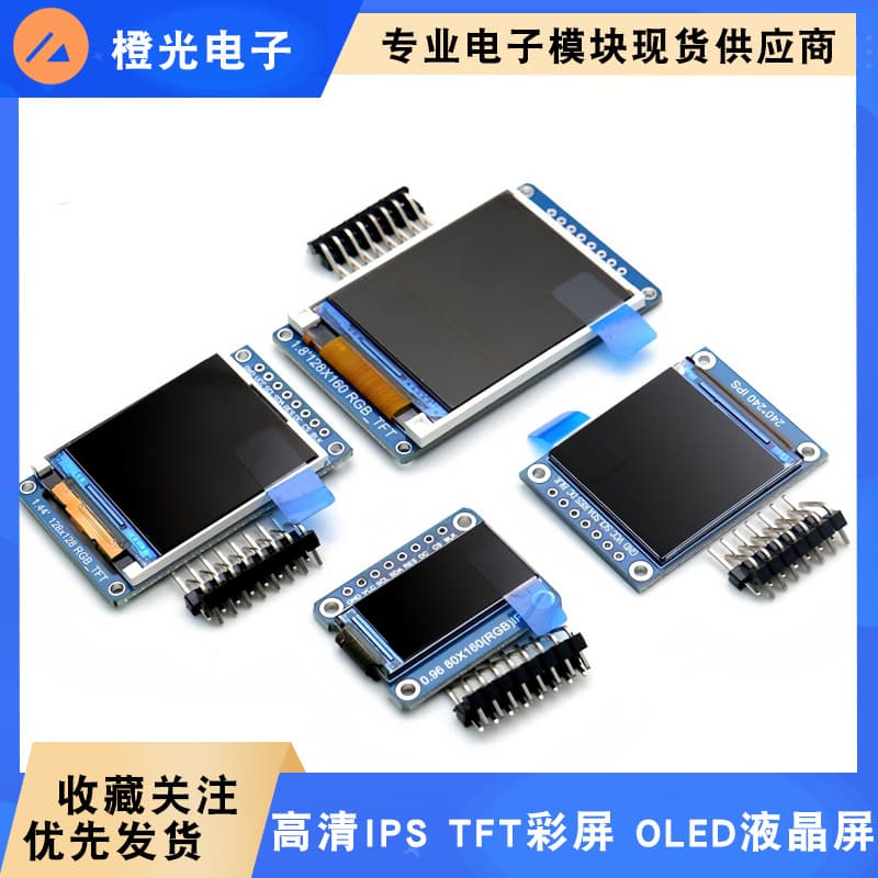 HD ips 0.96 inch 1.3 inch 1.44 inch 1.8 inch TFT display OLED LCD screen st7735