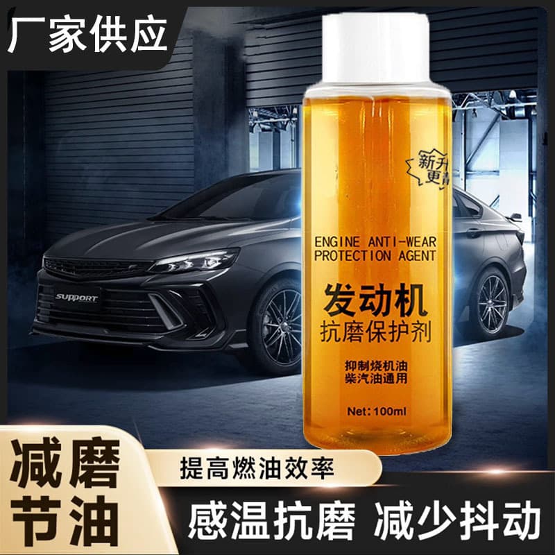 Car Engine Anti-Wear Protection Additive Reduces Noise, Prevents Vibration, Anti-Rust Repair Agent, Treats Oil Burning, Anti-Wear Agent