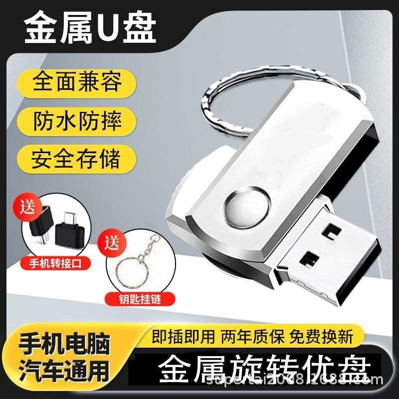 USB Flash Drive Manufacturer Wholesale Metal Rotating USB Custom Logo Production USB Drive 16G Tender Advertising Wedding USB