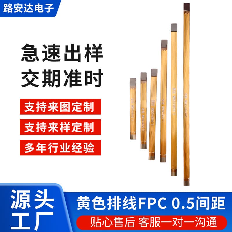 FPC Soft Ribbon Cable 0.5mm Pitch 9P 4P 6P 8P 10P 12P Various Specifications Same/Different Direction In Stock