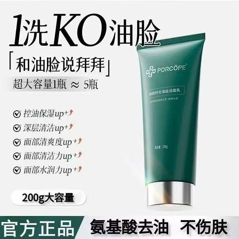 Porcope Official Flagship Store Live Stream Exclusive Runyan Ning Shi Jing Che Cleansing Milk