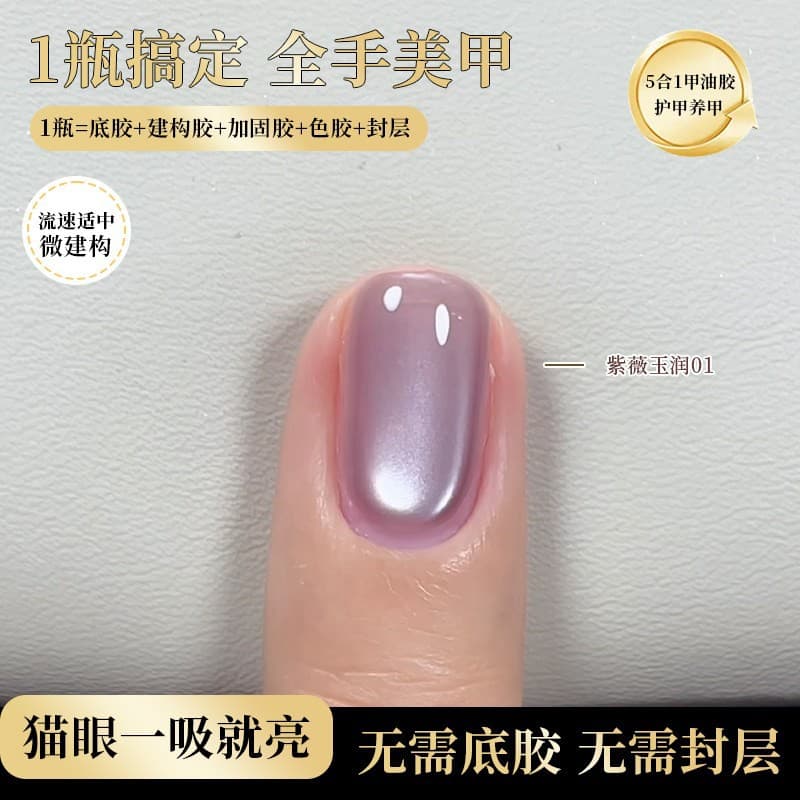 2026 New Trending 5-in-1 Lazy Cat Eye Gel Nail Polish Meteor Yaoguang Cat Eye Gel Nail Polish