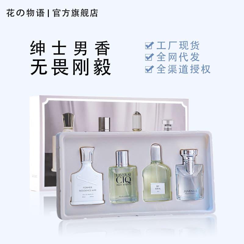 Flower Story Douyin Hot Men's Perfume Set Silver Spring 25ml Factory Dropshipping