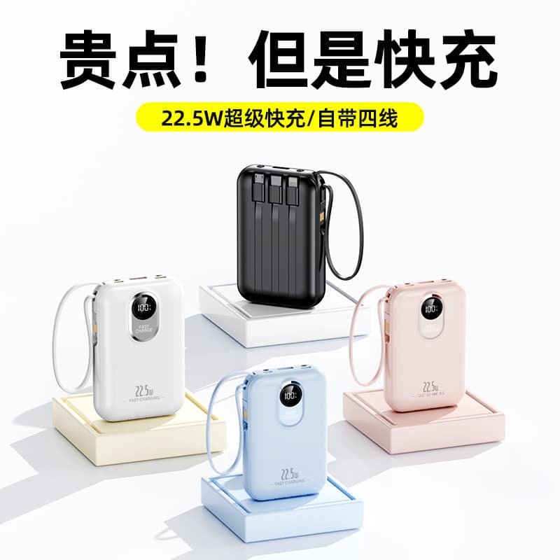 New 3C Certified 22.5W Super Fast Charging 20000mAh Power Bank with Built-in Cable Mobile Power Supply Custom Logo Printing