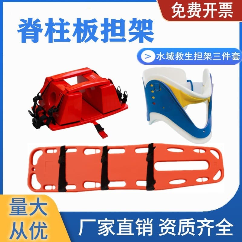 First aid spinal board, swimming pool lifeboat, floating rescue board, injury immobilization board, spinal board, plastic rigid stretcher