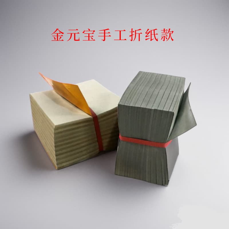 Paper-tie semi-finished gold and silver ingot paper, colorful ingot paper, Qingming anniversary, Ghost Festival, October 1st, gold foil