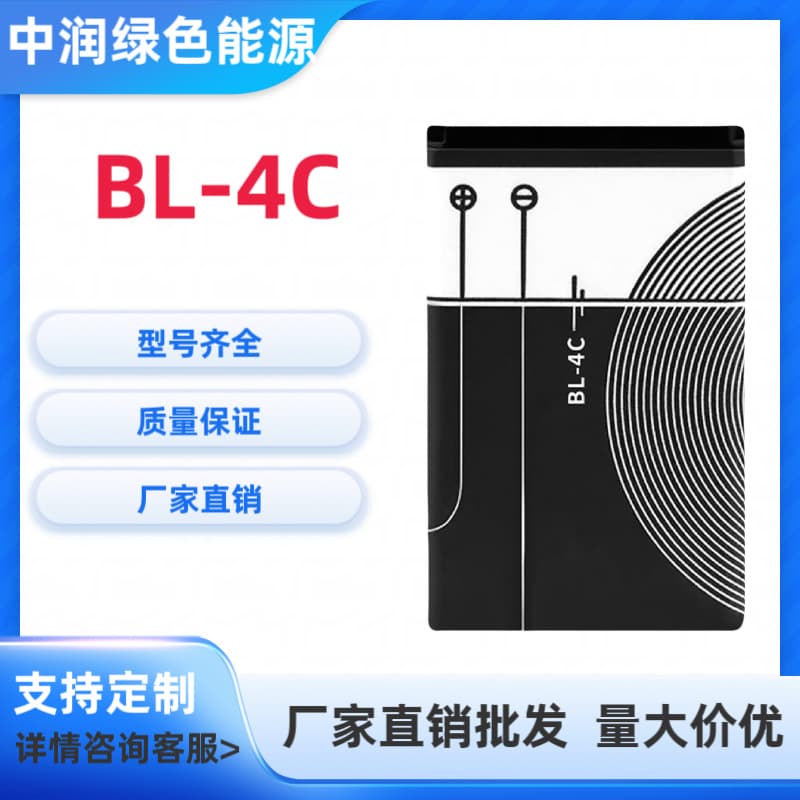 Wholesale Compatible Nokia BL-4C Battery Mobile Phone Battery Senior Phone Speaker Battery