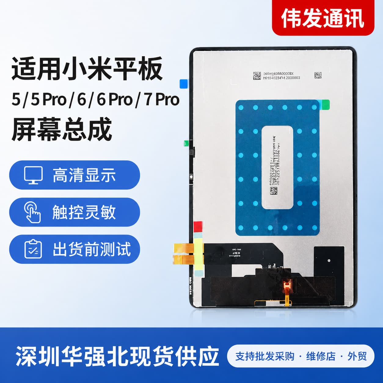 Xiaomi padSE tablet 5/6/7Pro LCD screen assembly touch-sensitive high-definition display screen assembly