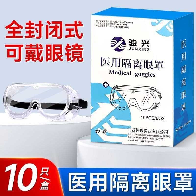 Medical-grade multi-functional goggles, epidemic prevention isolation goggles, medical protection, anti-splash, closed-type glasses