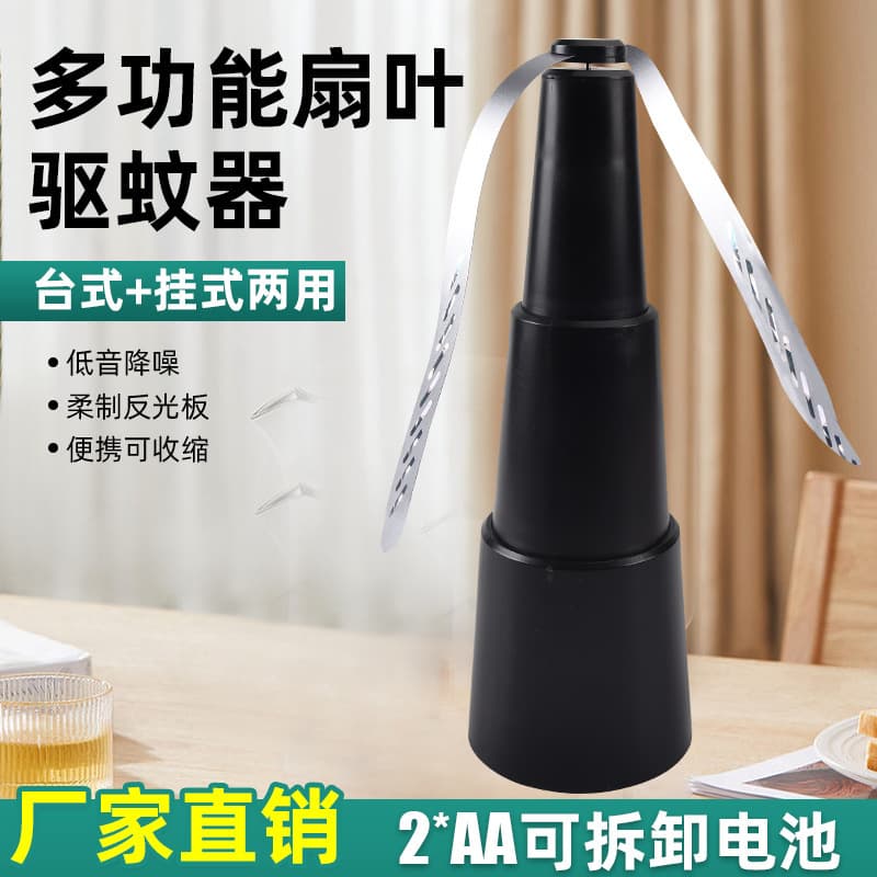 Automatic Mosquito Repellent Fan Outdoor Multi-Function Fly Swatter Fan Leaf Design Efficient Pest Control Garden Tool