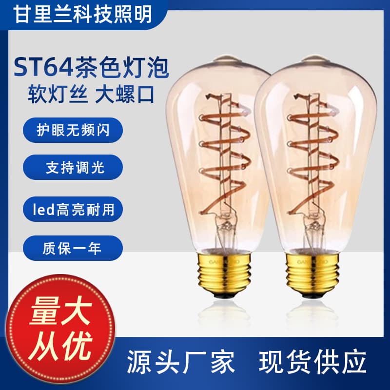 ST64 Edison Light Bulb E27 Large Screw Base Vintage Dimmable Warm Yellow Light Source Threaded Amber LED Filament Bulb