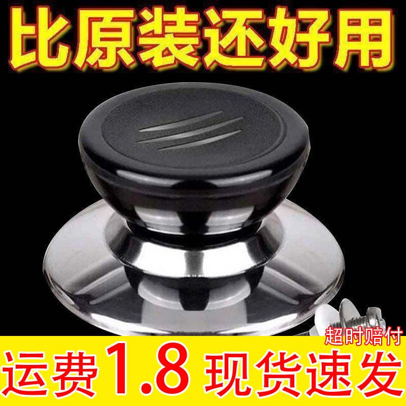 Universal Pot Lid Handle Heat-resistant Handles Accessories for Frying Pan, Steamer, Glass Lid Top Cap Knob Handle Cover