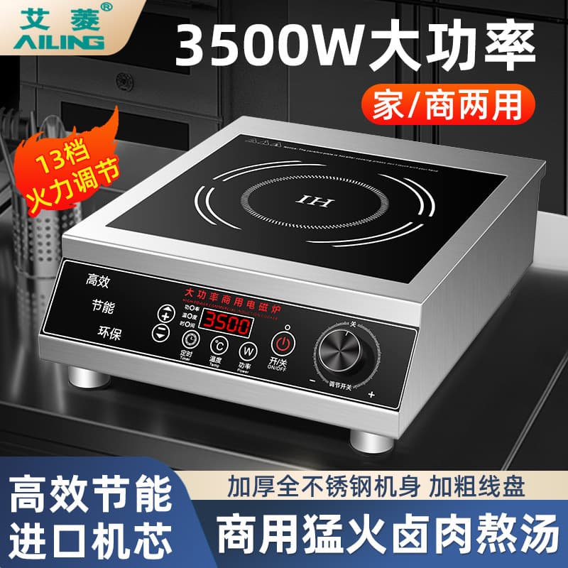 Flat High Power Induction Cooker 3500W Household/Commercial Ailing Blazing Electric Stove for Stir-frying, Hot Pot, Frying