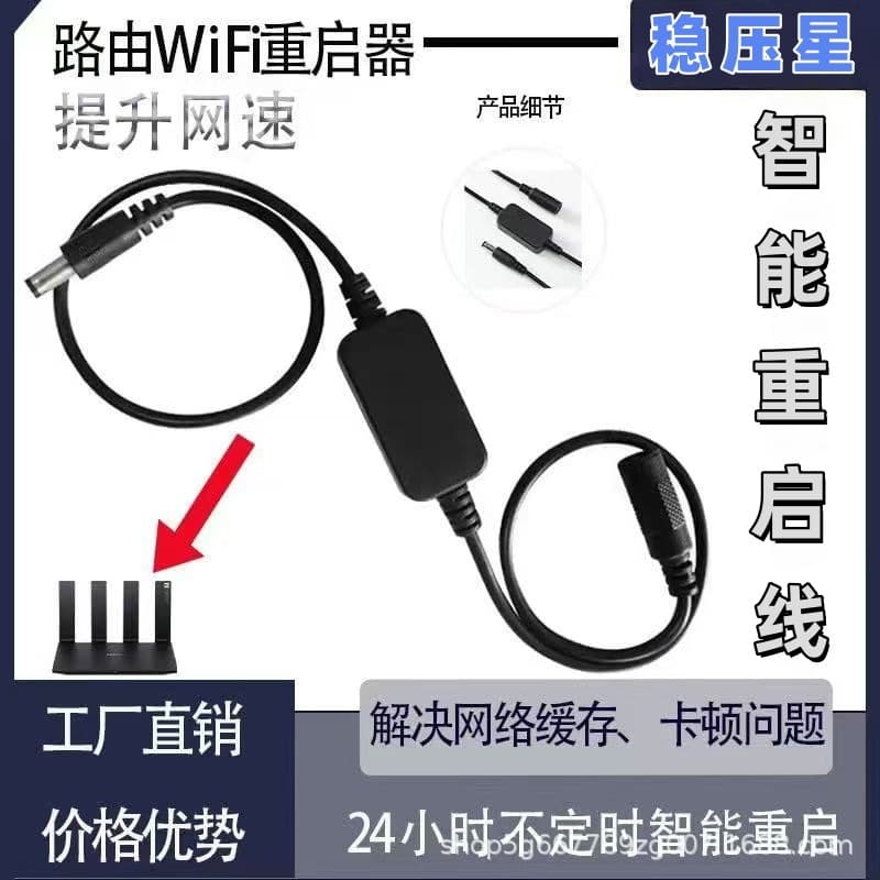 Router/optical modem timer automatic power-off reset restart controller, timed power-off automatic timer switch.