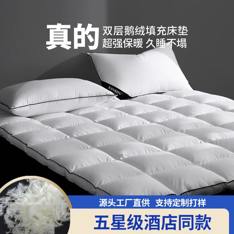 Five-Star Hotel Down Mattress Topper White Duck Down Pad Goose Down Pad Thickened Double Layer Single Dormitory Bed Pad
