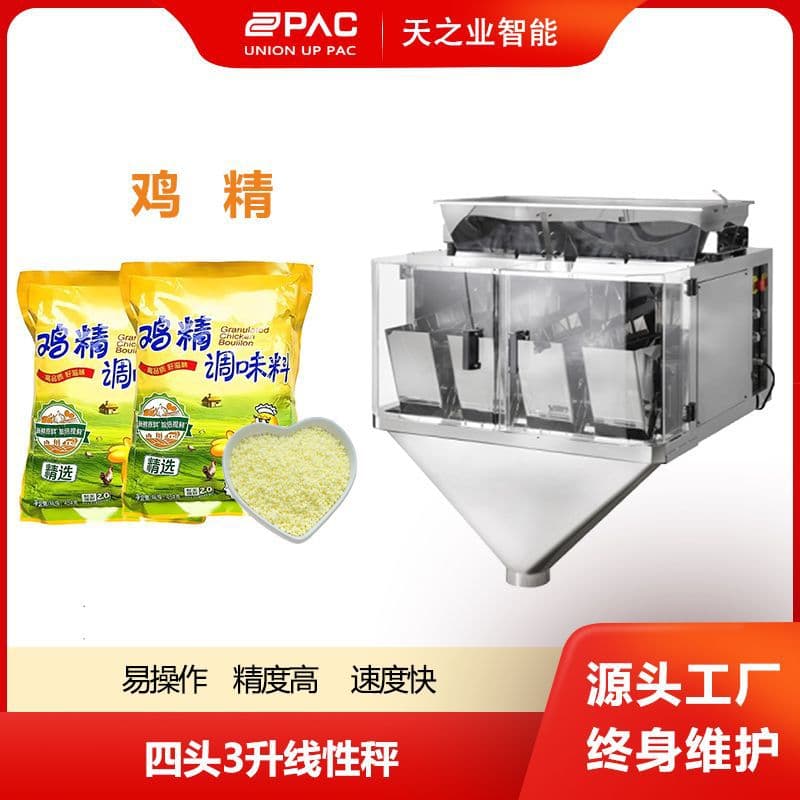 High-speed four-head linear scale for sesame, mung beans, sugar, chicken essence, small particle weighing equipment, multi-head scale packaging machine manufacturer