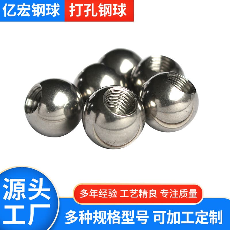 Drilled Steel Ball Stainless Steel Ball Perforated Ball Tapped Steel Ball Threaded Steel Ball Iron Ball Drilled and Tapped Semi-Through Hole Ball