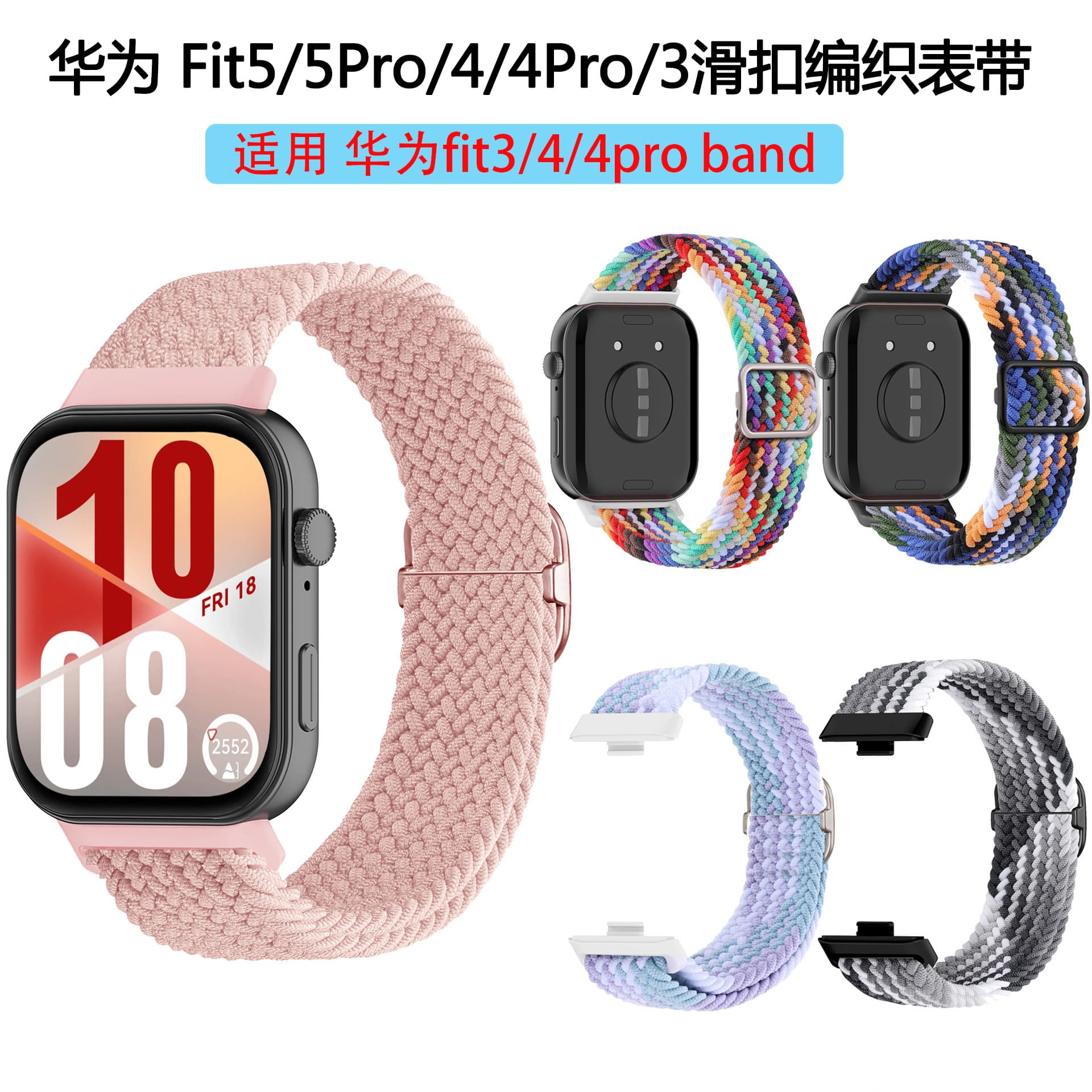 Adjustable Nylon Woven Strap for Huawei Fit5, Huawei Fit3, Huawei Fit4 Pro