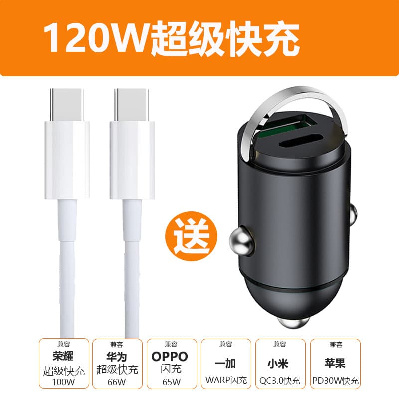 120W Car Charger Super Fast Charging Compatible with Huawei Apple 2-in-1 Car Adapter Plug